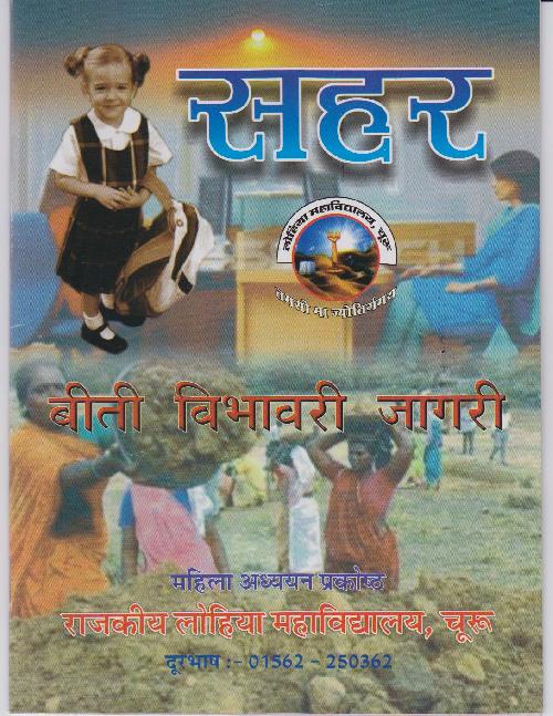 WOMEN CELL MGAZINE WOMEN CELL MAGAZINE