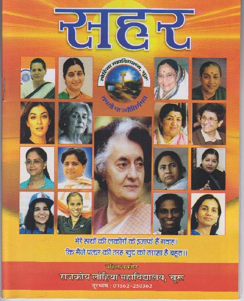WOMEN CELL MAGAZINE WOMEN CELL MAGAZINE