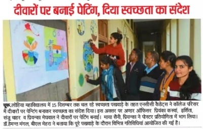 Swachta Pakhwara activity