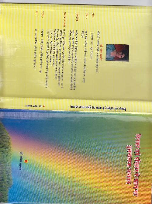 BOOK BY GITA SAMORE